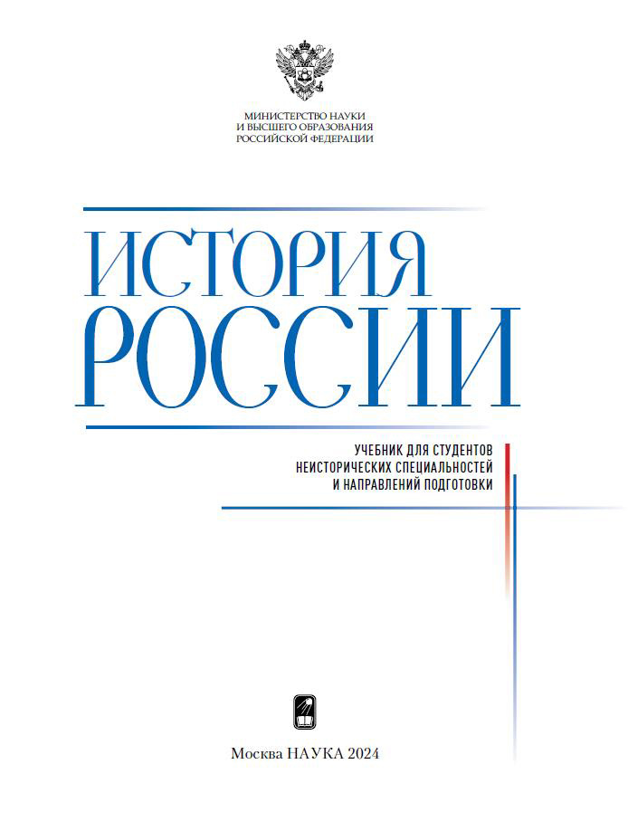 Фото: Минобрнауки России