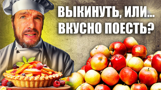 Как переработать все яблоки? Закатал рукава, и.. Вот что вышло.