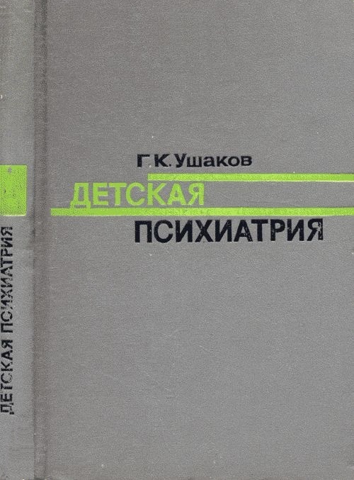 Тираж у книги 1973 года был 75000 экземпляров, как у современной художественной литературы. 