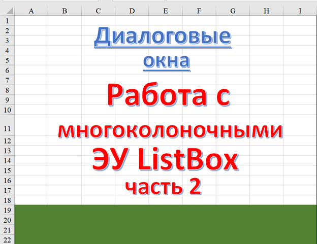 Скриншот с моего ноутбука