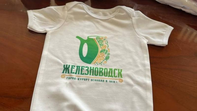   администрация Железноводска