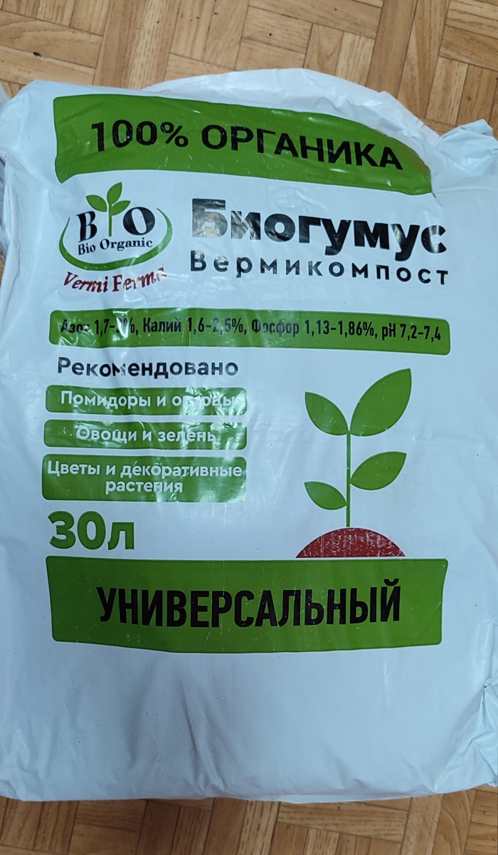 Объём 30 литров, цена 833 руб. 