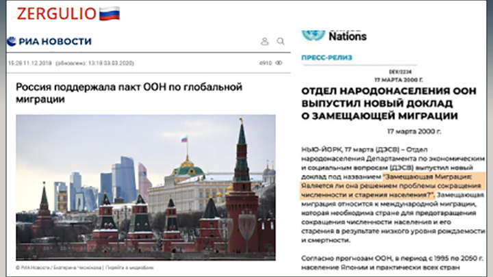    С западным планом замещающей миграции Россия добровольно согласилась шест лет назад. Скрин с ТГ-канала ZERGULIO