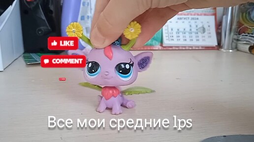 Все мои средние lps лпс