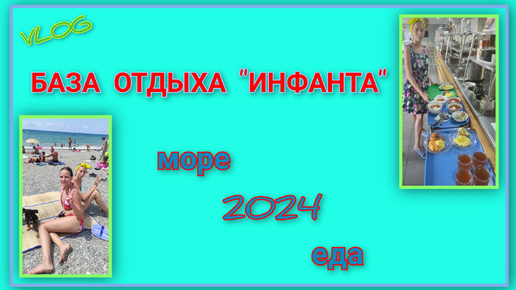 🌅 VLOG: Дорога до моря стала немного лучше/ Изменения в трансфере/ Разочарование в столовой/ День 4