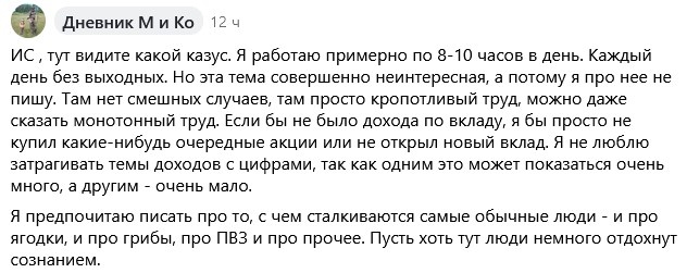 День 11 августа - "Про доходы, или Обратная сторона гриба"