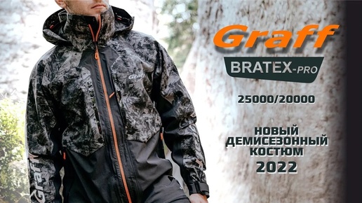 Graff BRATEX-Pro 631/731 Aquaguard. Новый демисезонный непромокаемый костюм для рыбалки 2022.