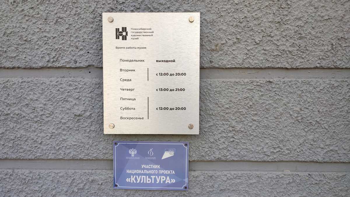 Расписание работы