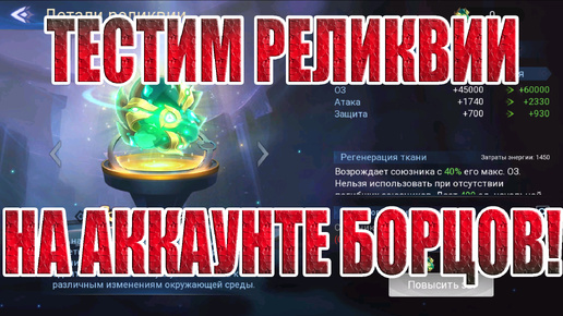 БОРЦУХОРОЖДЕННЫЕ(24 СЕРИЯ) Mobile Legends: Adventure