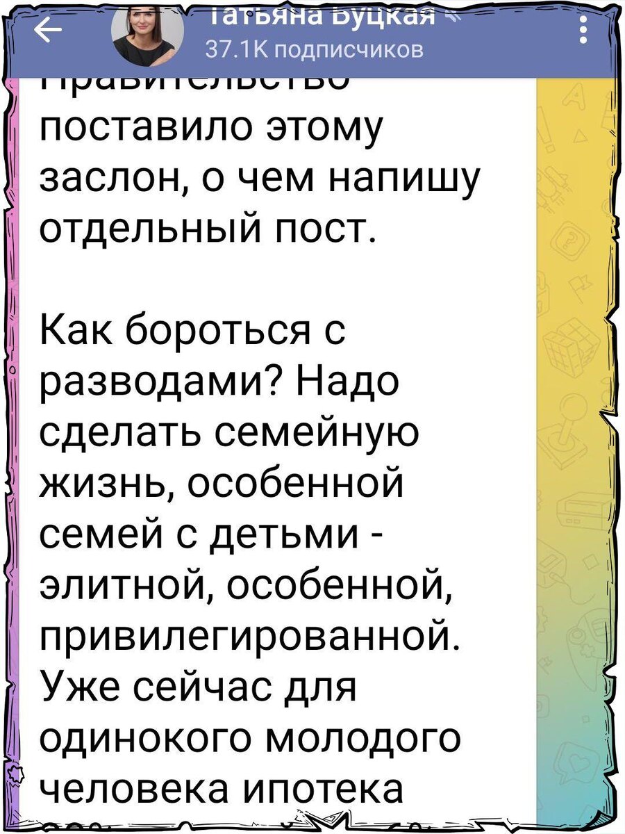 Она много чего пишет в своем телеграм-канале, скриншот вам для ознакомления