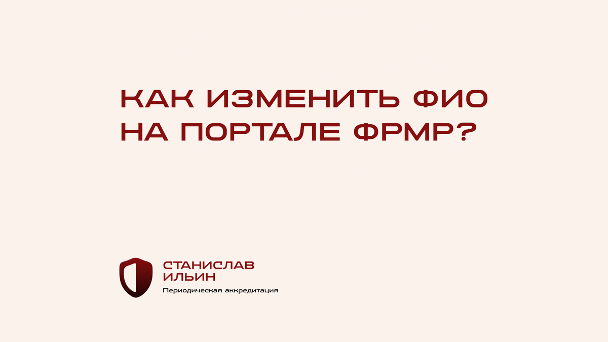 ⚠️ Материал актуален на момент публикации. Информация носит рекомендательный характер и предназначена для ознакомления. Для принятия официальных решений всегда ориентируйтесь на действующие приказы Минздрава РФ, а также внутренние нормативные документы вашего ведомства.