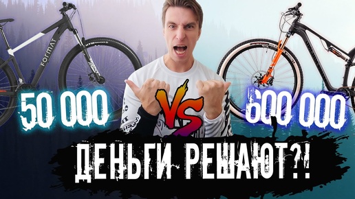 Descargar video: Какой велосипед выбрать: дорогой или дешевый?