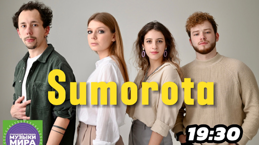 Sumorota