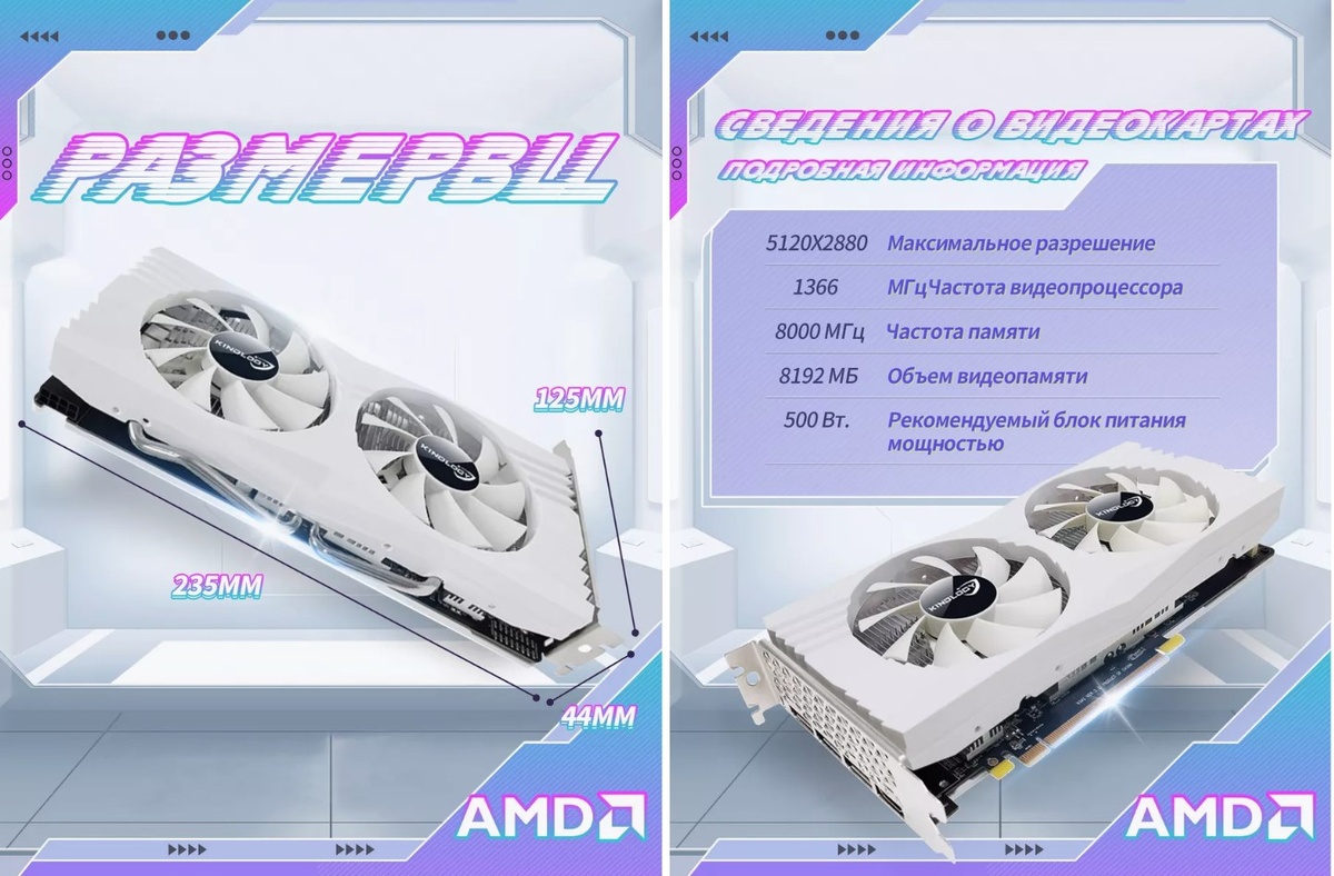 AMD RX 580