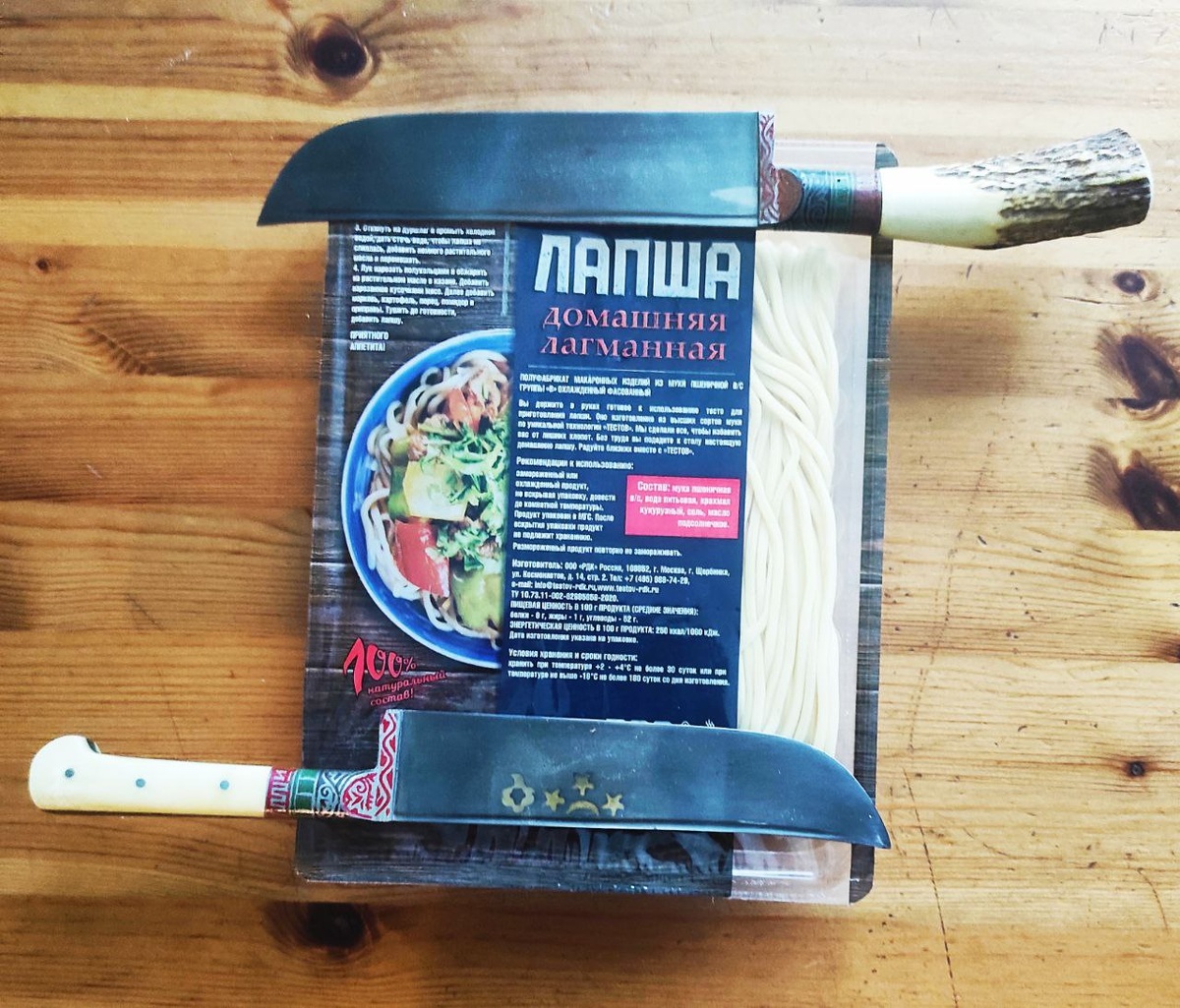 Лапша для лагмана. 