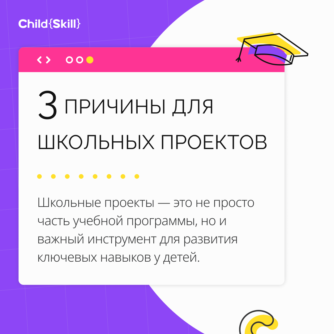 ©️ ООО «Цифровые образовательные технологии Чайлд Скилл»
