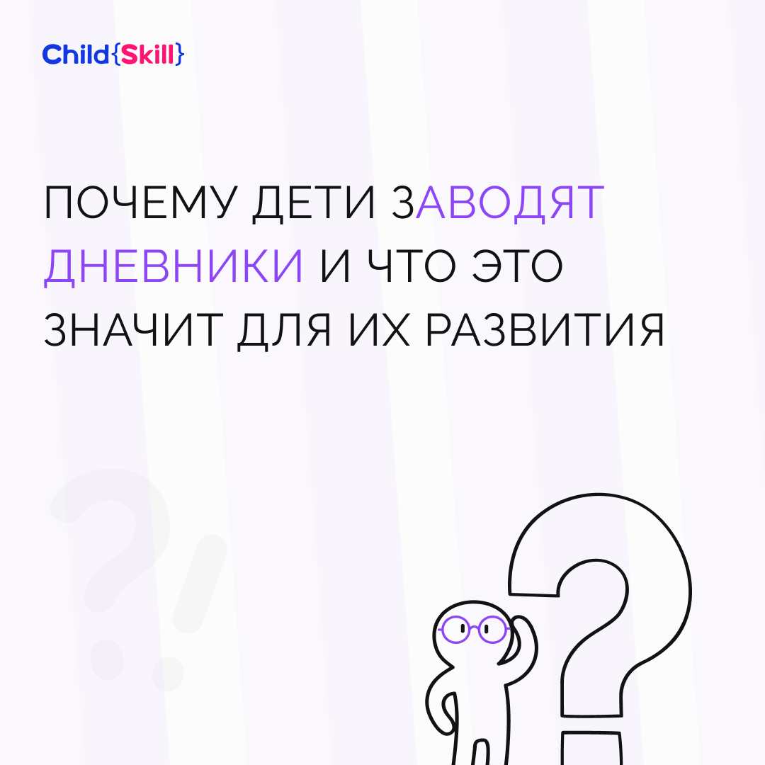 ©️ ООО «Цифровые образовательные технологии Чайлд Скилл»