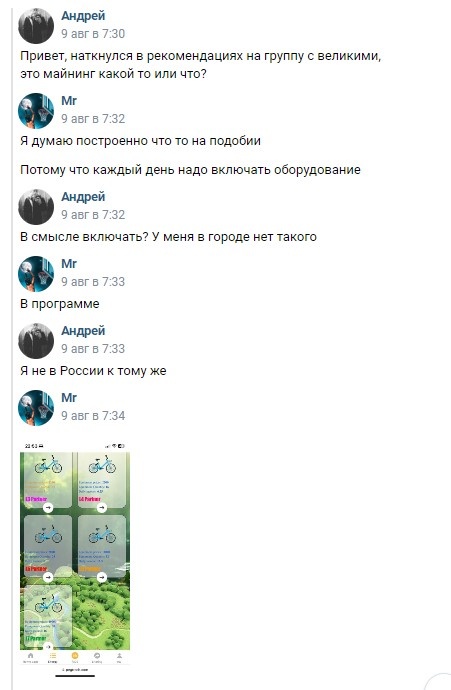 Все на реальных событиях...