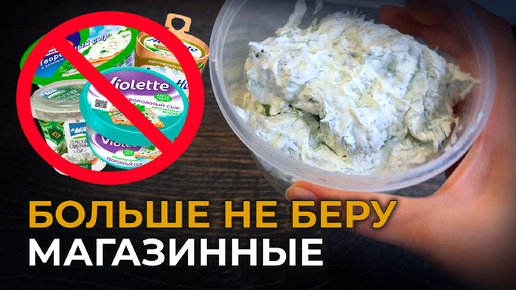 Домашний творожный сыр из кефира с зеленью | Пошаговый русский рецепт #рецепт #вкусно