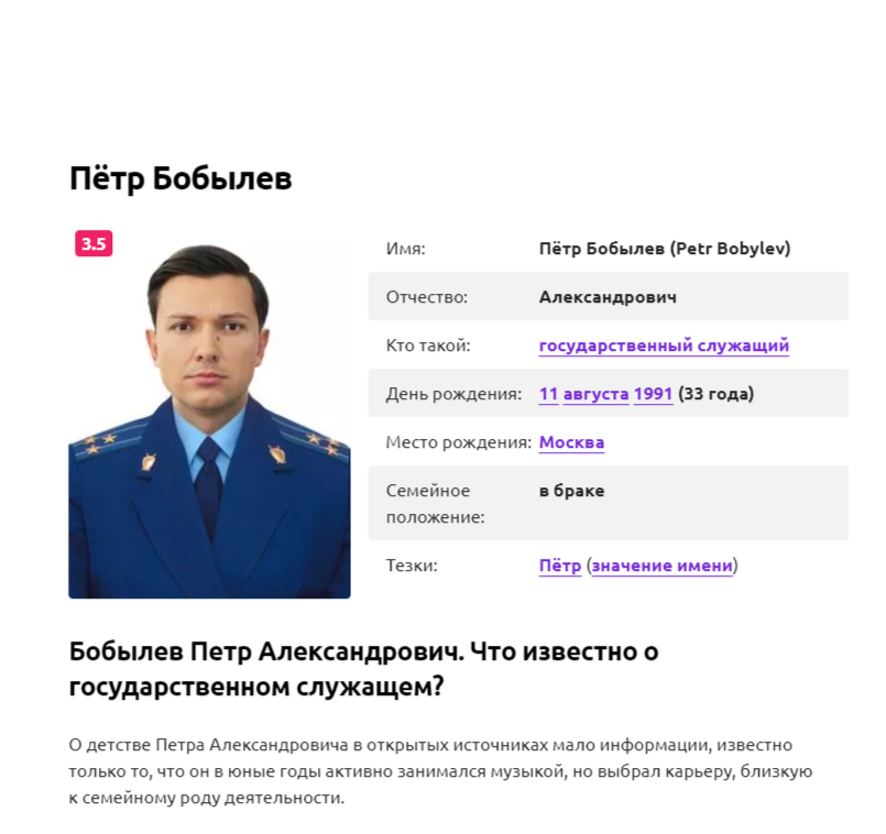 Такой молодой и уже такой большой начальник... 