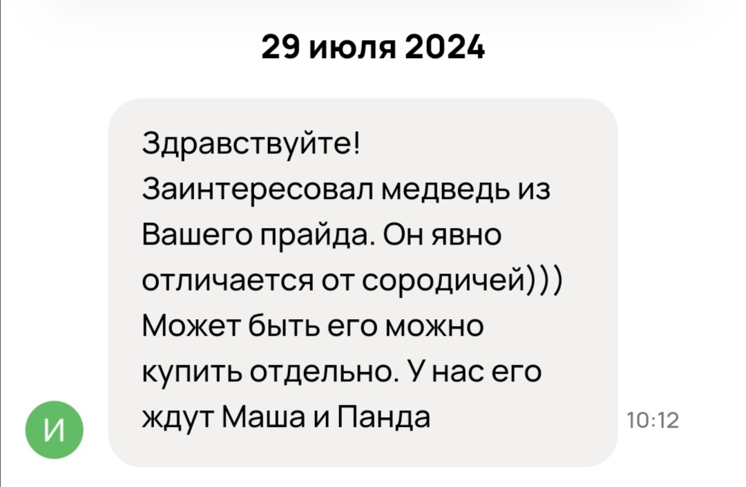 Конечно отличается! Это ж медведь! А остальные - не медведи. 