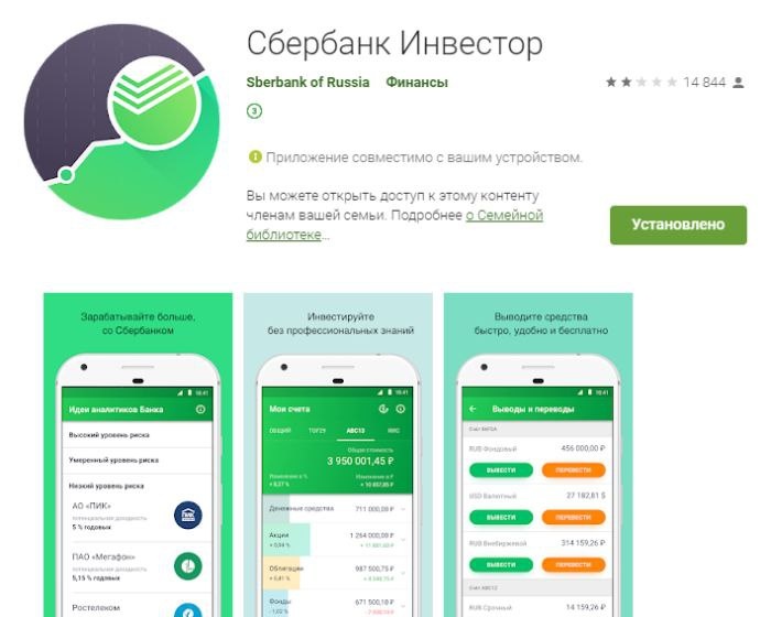 Название приложения теперь другое