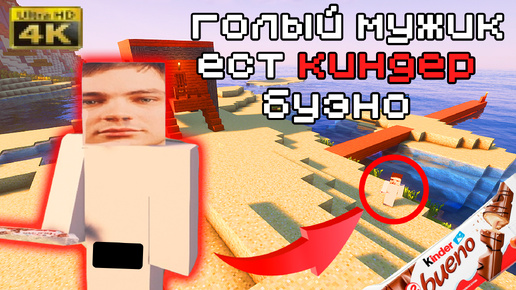 киндэр секс 