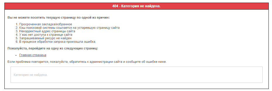 На месте страниц филиалов Московской службы психологической помощи теперь так