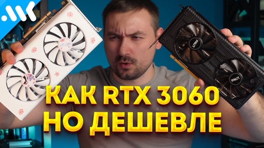 Соперник RTX 3060 за 10 тысяч с OZON | Новая RX 5700 XT в 2024?