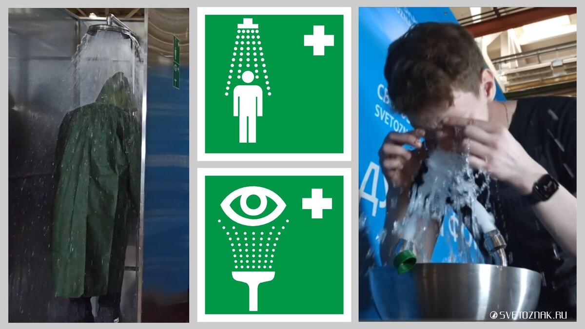 Применение аварийного душа и фонтана