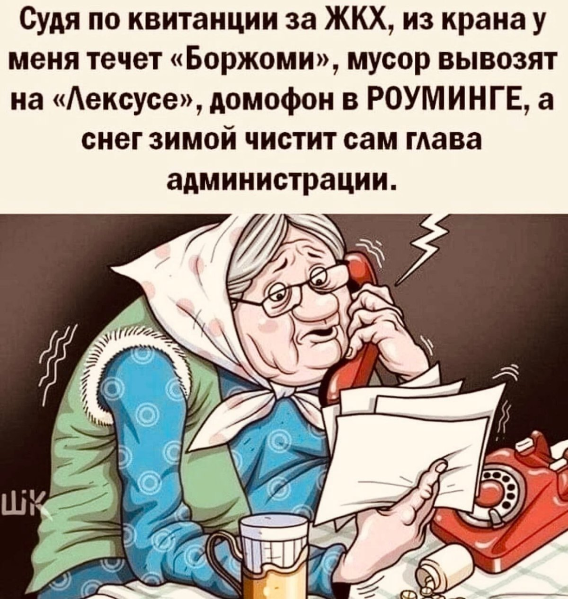 услуги жкх повышение тарифов