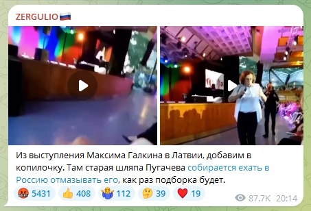    Фото: скриншот с Telegram-канала ZERGULIO