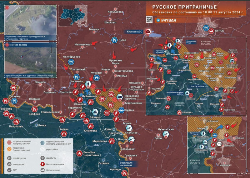    ФОТО: СКРИНШОТ ТГ-КАНАЛА T.ME/RYBAR