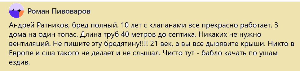 Ненадобно никаких вентиляций