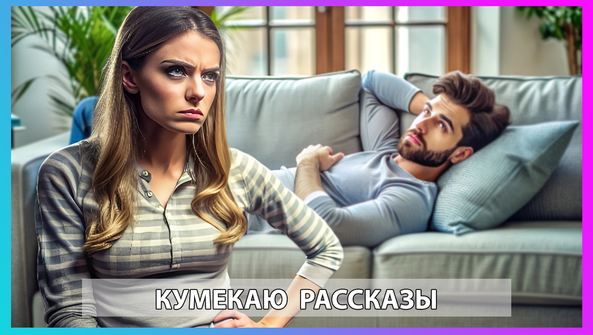 © Кумекаю