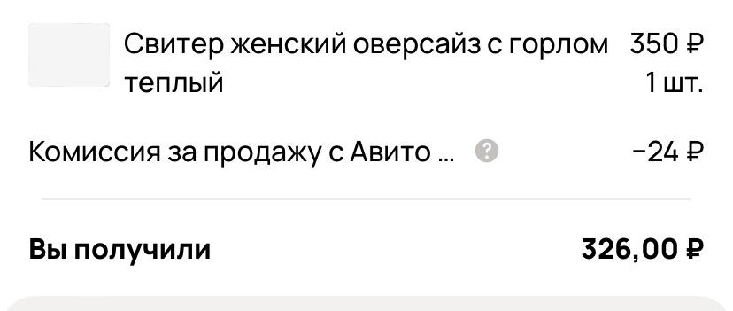 Скриншот Авито 