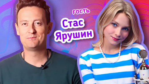 🎙ПОЁМ твои ЛЮБИМЫЕ ПЕСНИ!❄️ Стас Ярушин Прямой эфир состоялся 2 дек. 2023 г.