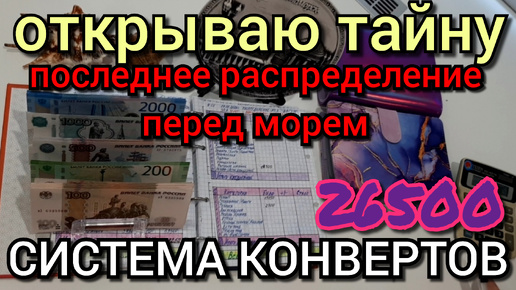 #65 четвёртое распределение августа 39800р / ИТОГИ ГОДА ВЕДЕНИЯ СИСТЕМЫ