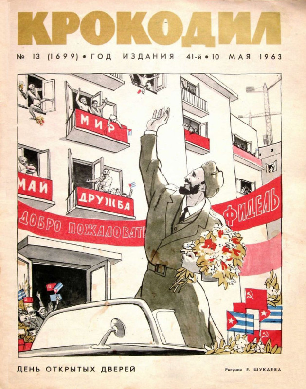 13 августа — день рождения Фиделя Кастро (1926—2016). 1959 год Январь 1959 года.-8