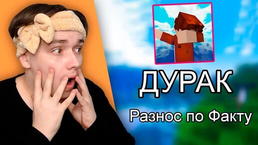 😱РЕАКЦИЯ НА РАЗОБЛАЧЕНИЕ АКАКИЯ + ВЕБКА! 1 ЧАСТЬ