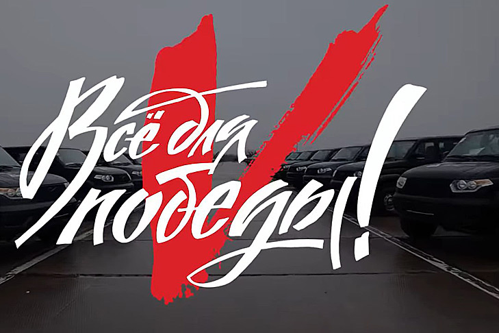    Фото "Народного фронта"