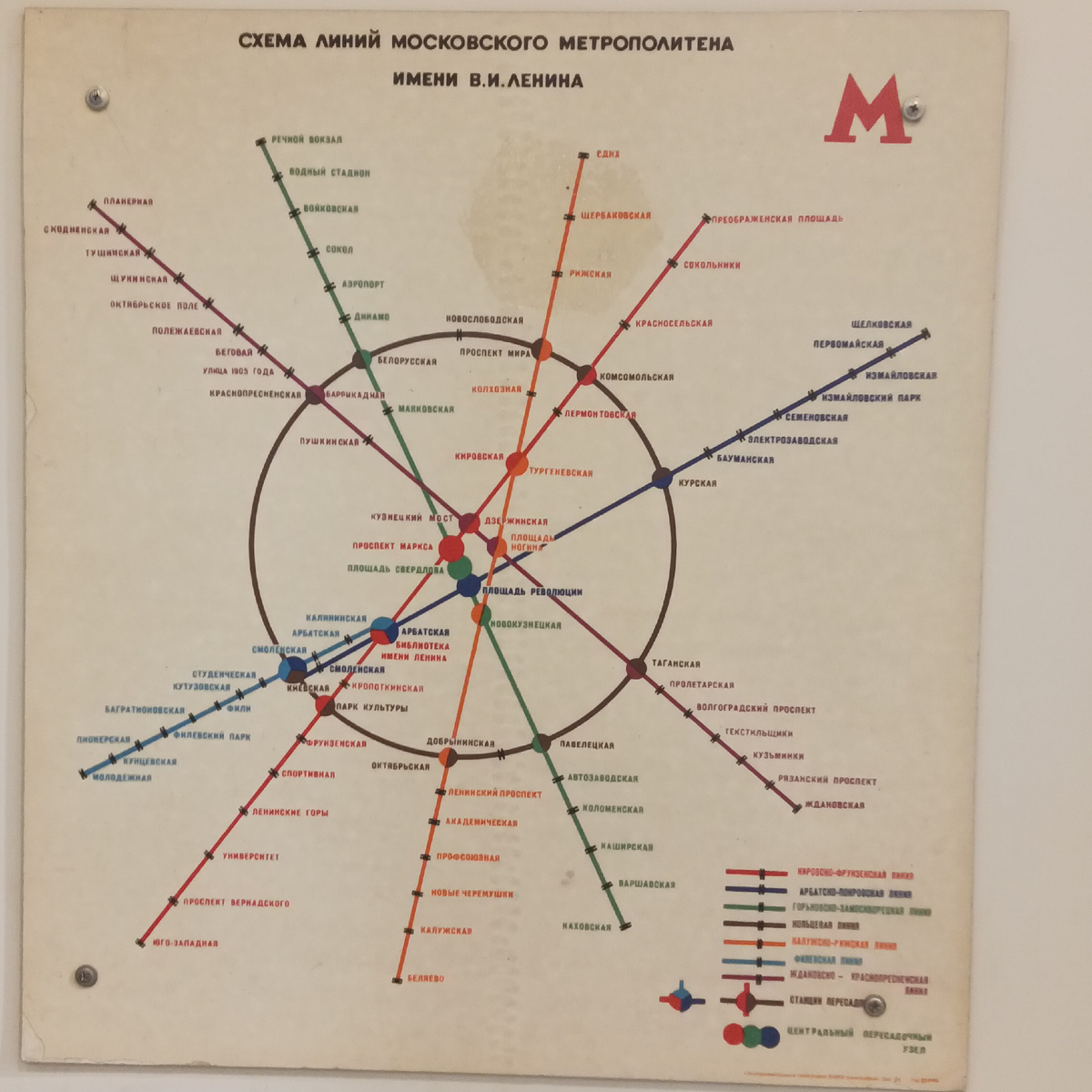 Старая схема Московского метрополитена. 