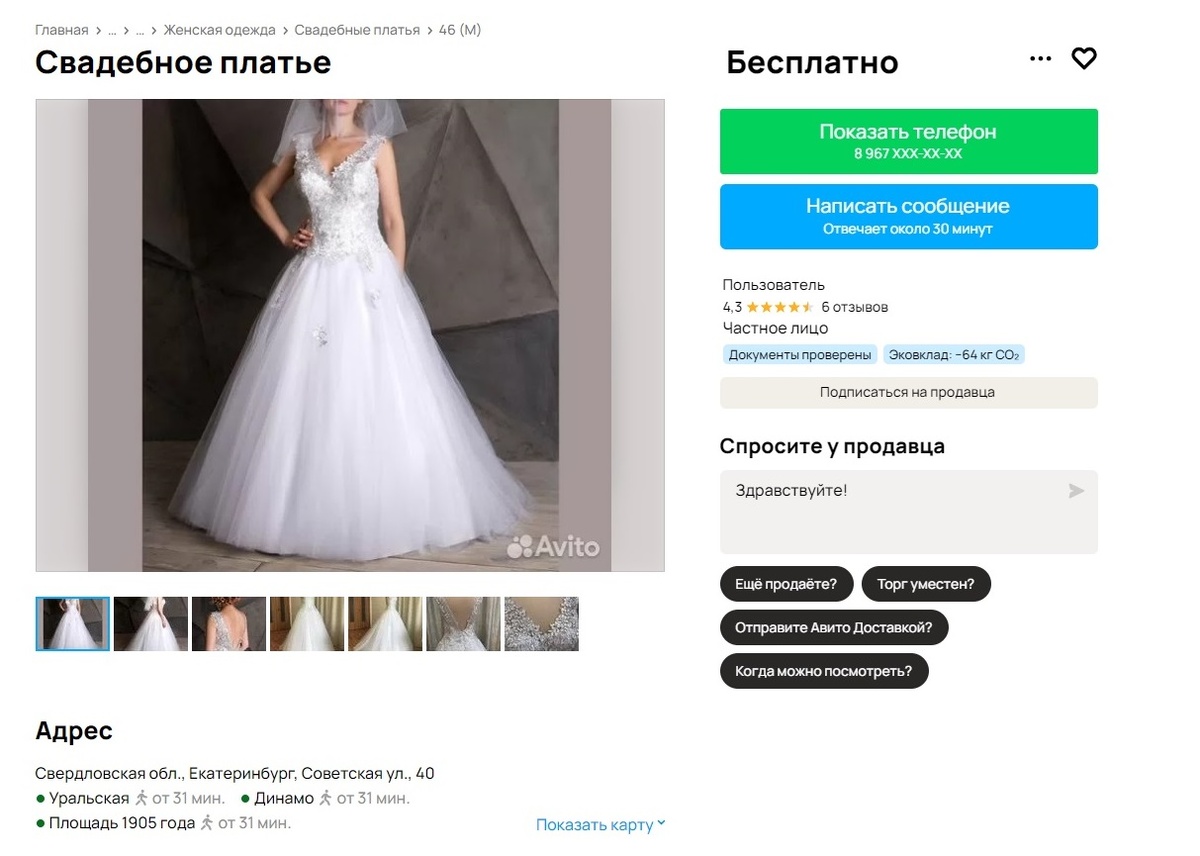 вот таки объявления есть в каждом городе например.......