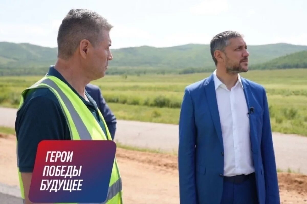    Александр Осипов проверил строительство дорог в Калганском округе