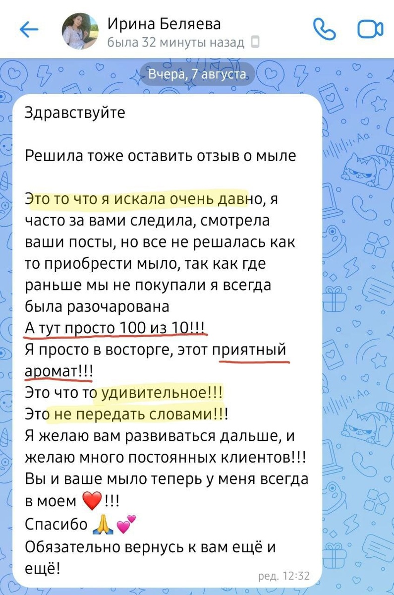 Отзыв Ирины о посылочке от "Точки уюта". Листайке галерею с фото.