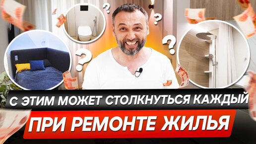 С ЭТИМ мне пришлось столкнуться при ремонте в своей квартире! Строитель о самостоятельном ремонте