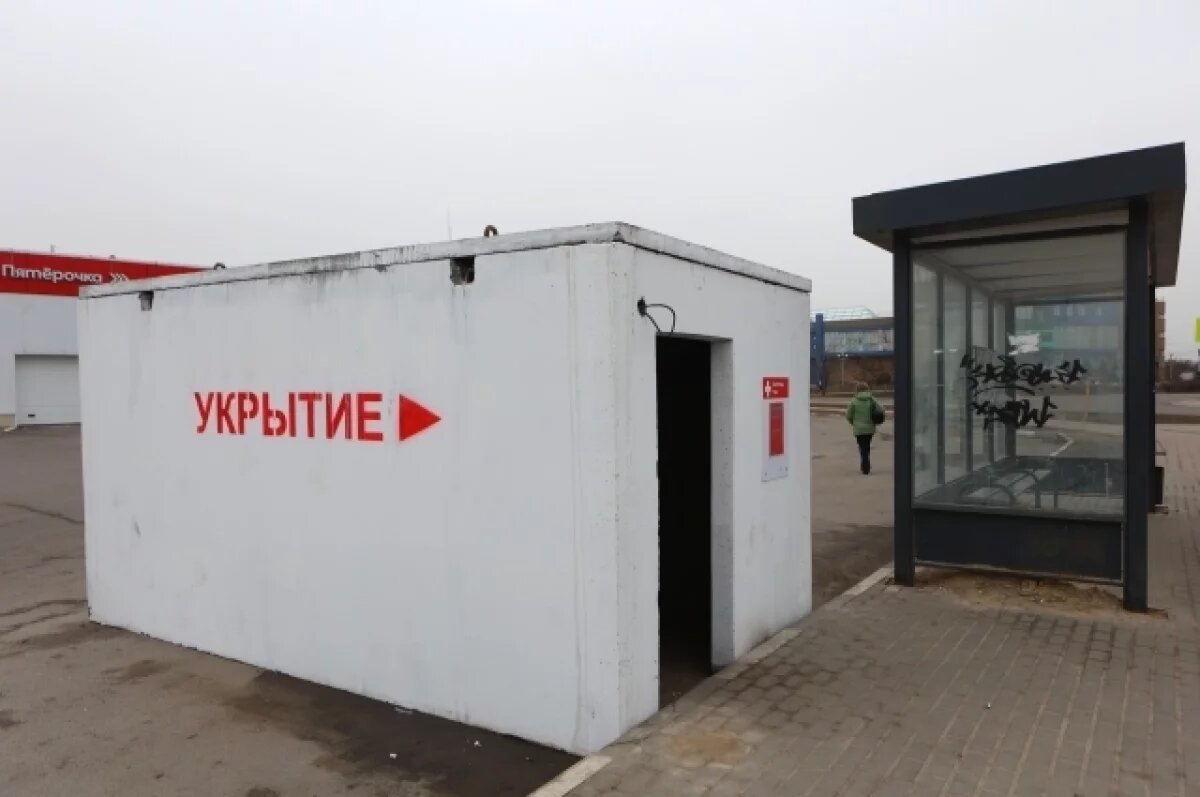    Гладков: 180 укрытий установили в приграничных районах Белгородской области