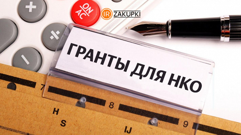   Фото: irzakupki.ru