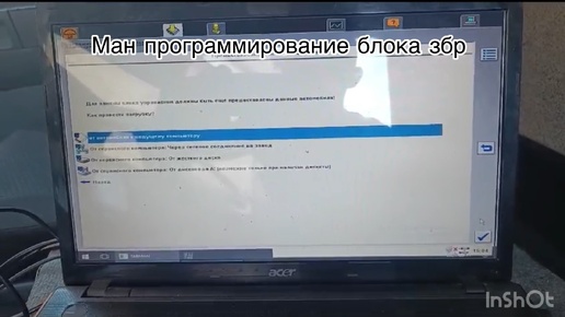 Ман програмированье блока ZBR при смене блока ЗБР