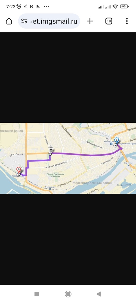 С точки А Первомайская в точку В Ростов Главный